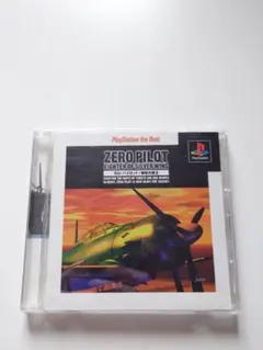 ゼロ・パイロット 銀翼の戦士 PlayStation the Best
