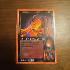 2025年最新】ミラクルオブザゾーン ドラゴンの人気アイテム