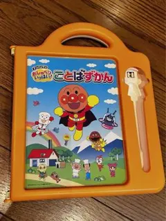 【お値下げ】アンパンマン　おしゃべりいっぱいことばずかん［タッチペン無し]