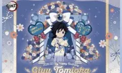 2026年最新】富岡義勇 バースデーの人気アイテム - メルカリ