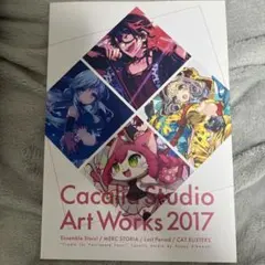 Cacalia Studio Art Works 2017