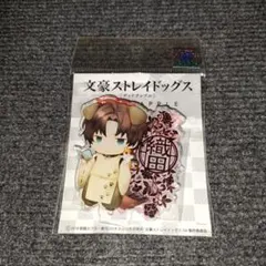 2025年最新】織田作之助 アクリルスタンドの人気アイテム - メルカリ