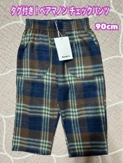 タイムセール！ペアマノン タグ付き！新品！パンツ ズボン90cm チェック
