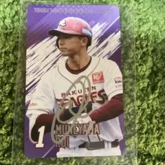 2025年最新】宗山塁 サインの人気アイテム - メルカリ