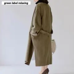 green label relaxing FM MANTECOノーラペル コートのサムネイル