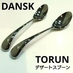 ★希少廃盤品★　DANSK　トルン　カトラリー２人用セット ☆希少廃盤品☆ DANSK トルン カトラリー2人用セット