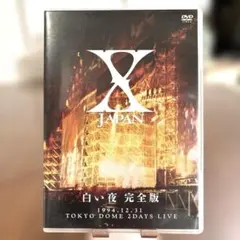 未開封 X JAPAN 青い夜 完全版 2枚組 DVD - メルカリ