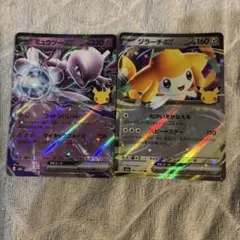 ポケモンカード 30周年ミュウツーex ジラーチex 2枚セット