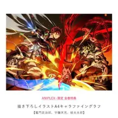 2025年最新】キャラファイングラフ 鬼滅の刃の人気アイテム