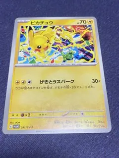 ピカチュウ げきとうスパーク　25枚(22＋3) ピカチュウ げきとうスパーク 120/SV-P - メルカリ