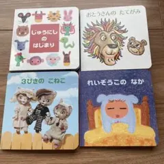ポコポコ　絵本　まとめ売り ポコポコ 絵本 まとめ売り サインあり - メルカリ
