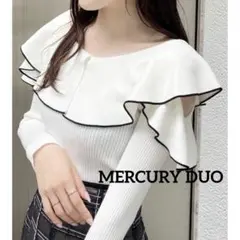 【美品】マーキュリーデュオ オープンショルダーラッフルニット オフホワイト