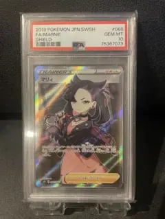 k*a様 マリィ sr s1h psa10 k*a様 マリィ sr s1h psa10 - メルカリ