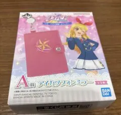 アイカツ 一番くじ A賞