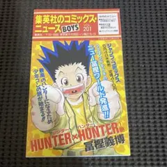 2026年最新】ハンターハンター 1巻 初版の人気アイテム - メルカリ