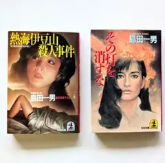 宮谷一彦 「人魚伝説」上下巻セット 初版 - メルカリ