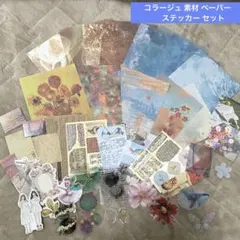 コラージュ素材 ステッカーセット おすそ分け