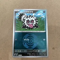ポケモンカード　ガラルジグザグマ　ミラーのサムネイル