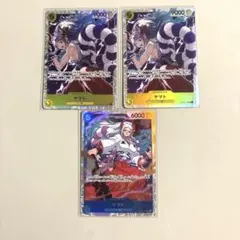 ワンピースカード ヤマト SR 3枚セット まとめ売り OP04-112