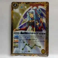 バトスピ 美の天使カフオペイア BS21-045