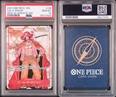 ロジャー　金ドン 10枚セット 2025年最新】ロジャー psa10の人気アイテム - メルカリ