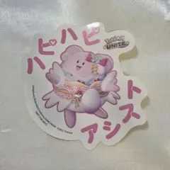 ポケモンユナイト 非売品 ハピナス ステッカー