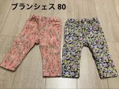 branshes 花柄パンツ 80サイズ 2点セット