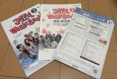 ジョイフルワークセットのサムネイル