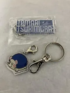 学マス　初陣公演グッズ 月村手毬アクリルキーホルダー