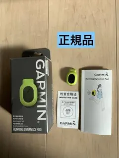 ガーミン 陸上競技