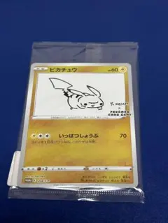 【微傷あり】ナガバ ピカチュウ プロモ【ポケモンカード】YU NAGABA PSA10 長場雄 ピカチュウ プロモ yu nagaba ポケモンカードの