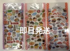 ⚠︎正規品　ぽってり小町しーる　カミオジャパン　３枚セット