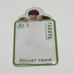 超特急 タクヤ B9 アクリルキーホルダーカバー 1枚