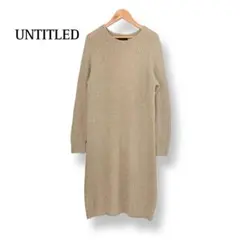 美品【UNTITLED 】アンタイトル モヘヤ混 ワッフル編みニットワンピース