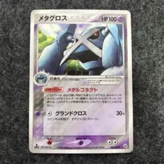 2026年最新】ポケモンカードゲームADV 構築済みスターター メタグロス