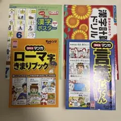 進研ゼミ小学講座 3年生 学習教材セットのサムネイル