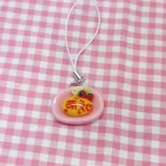 樹脂粘土キーホルダー 萌えオムライス