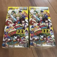 デュエルマスターズ ドラゴン娘DM26-EX3 1BOX 新品 シュリンク付