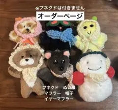 プネクド ぬいぐるみ