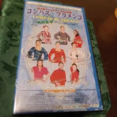 キッズ・ソーラン VHS ロックで踊ろう - メルカリ
