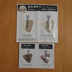 ストレイン シャンプー、トリートメント、ヘアオイルお試し