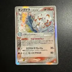 2025年最新】キングドラ デルタの人気アイテム - メルカリ
