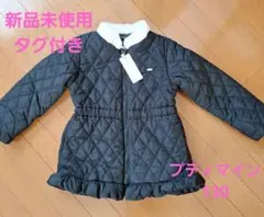 新品タグ付きプティマイン ファー襟キルト中綿ジャケット 130