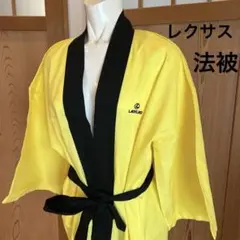 法被 着物・浴衣