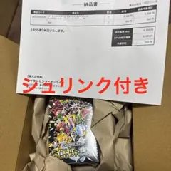 2025年最新】シャイニートレジャーexシュリンク付きの人気