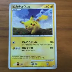 2026年最新】ぴかちゅう プロモ 095の人気アイテム - メルカリ