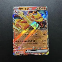 2026年最新】ポケモンカード 151 リザードン exの人気アイテム - メルカリ