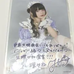 2025年最新】きゅるりんってしてみて 環やねの人気アイテム
