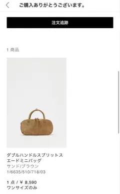 ZARA ダブルハンドルスプリットスエードミニバッグのサムネイル