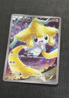 PSA9】ジラーチ CP5027/036 1st 伝説ドリームキラコレクション - メルカリ